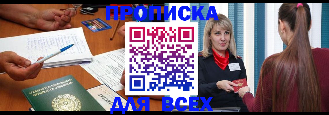 временная регистрация госуслуги в Мценске