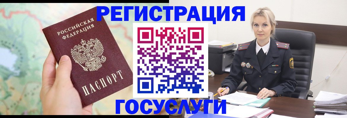 временная прописка в Мценске