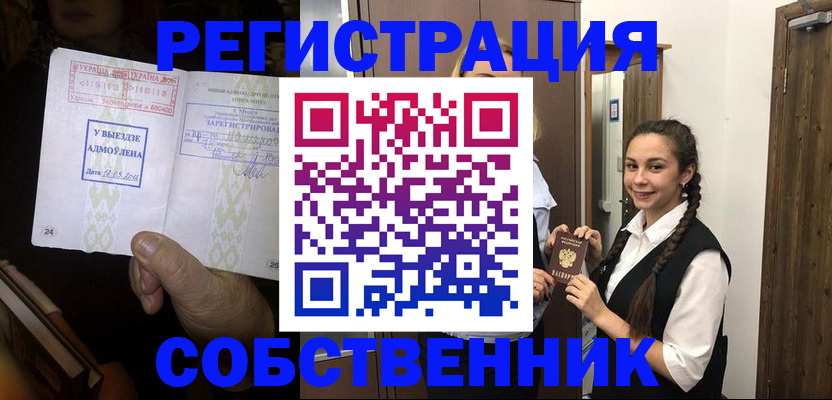 временная регистрация гарантия в Мценске